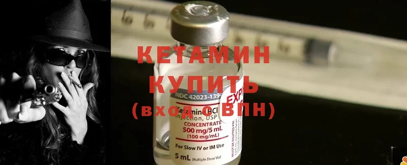 КЕТАМИН ketamine  blacksprut ССЫЛКА  Благодарный  как найти наркотики 