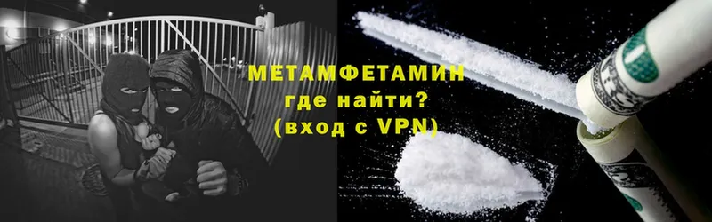 Первитин Methamphetamine Благодарный