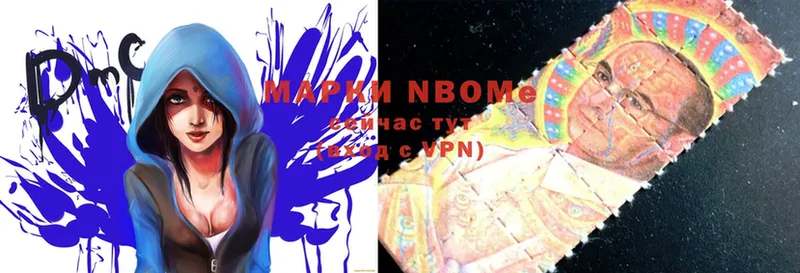 Марки N-bome 1,5мг  Благодарный 